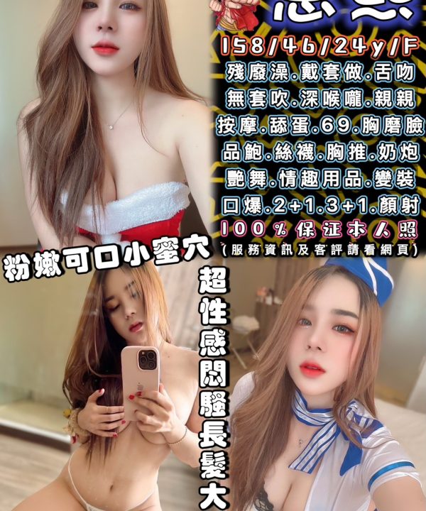 台中定點茶 恩熙 援交