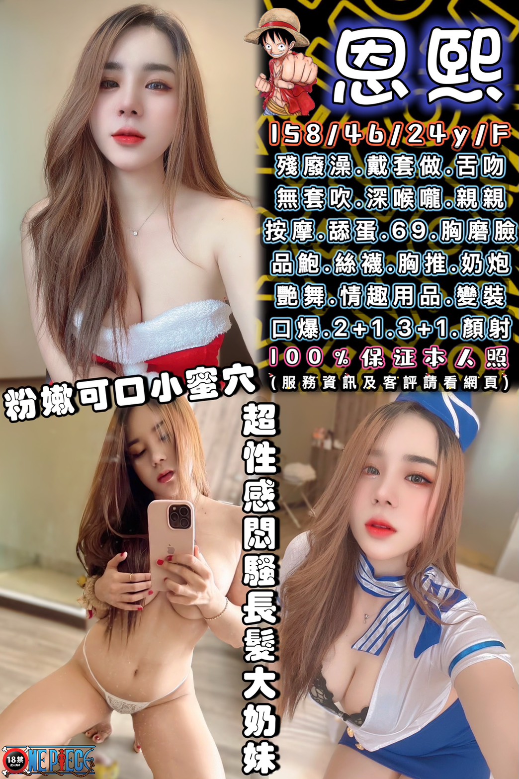 台中定點茶 恩熙 援交