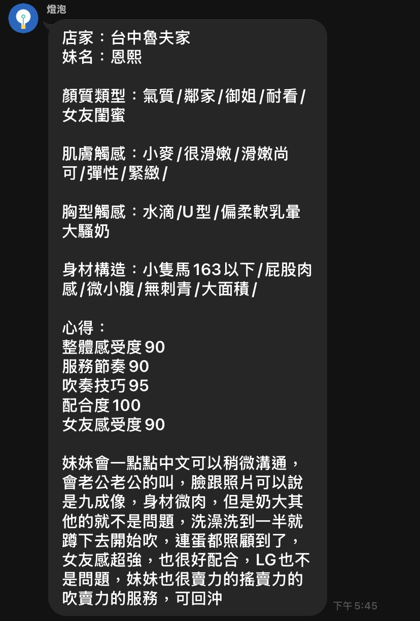 台中定點茶 恩熙 援交:圖片 3
