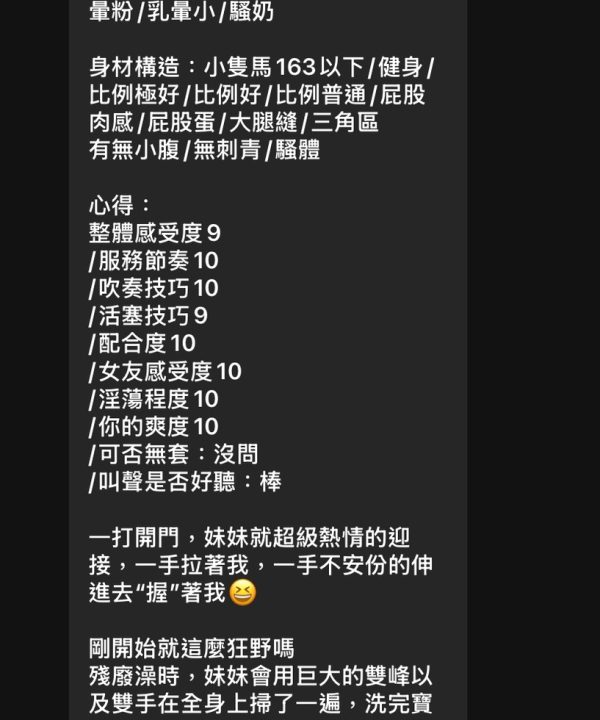 Alternative view of 台中定點茶 恩熙 援交