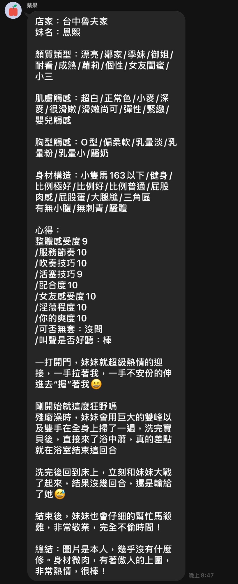 台中定點茶 恩熙 援交:圖片 2