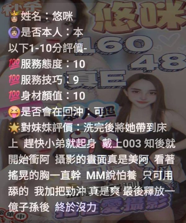 Alternative view of 雲林定點茶 悠咪 援交