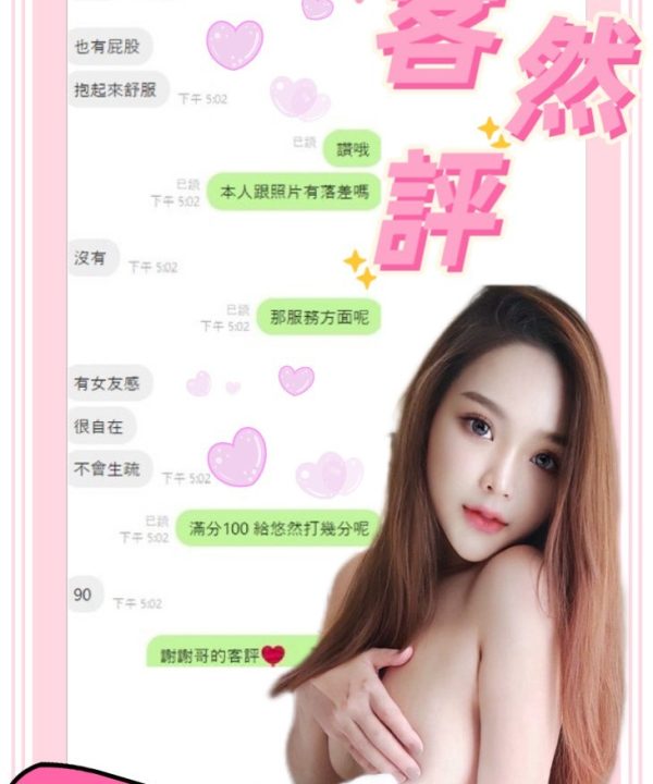 Alternative view of 南投定點茶 悠然 援交