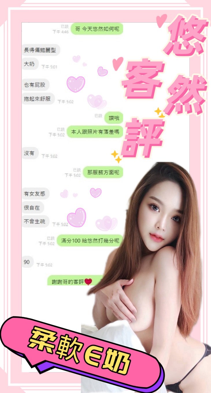 南投定點茶 悠然 援交:圖片 2