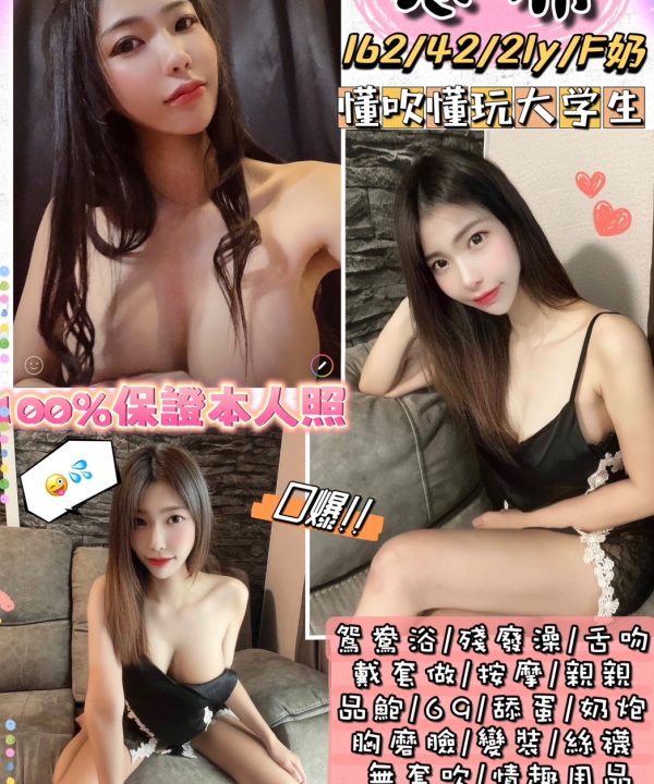 台中定點茶 惠希 援交