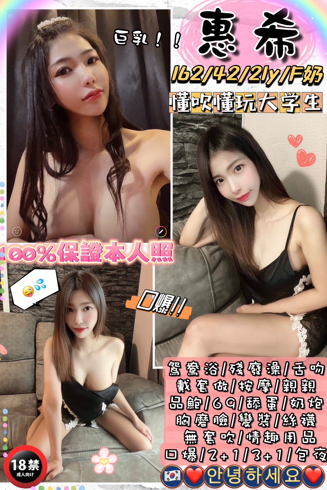 台中定點茶 惠希 援交