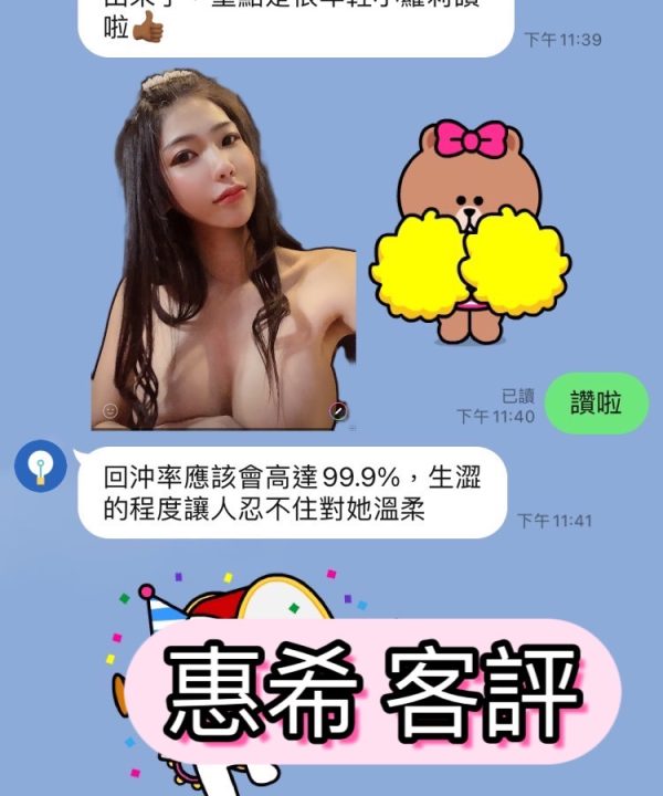 Alternative view of 台中定點茶 惠希 援交