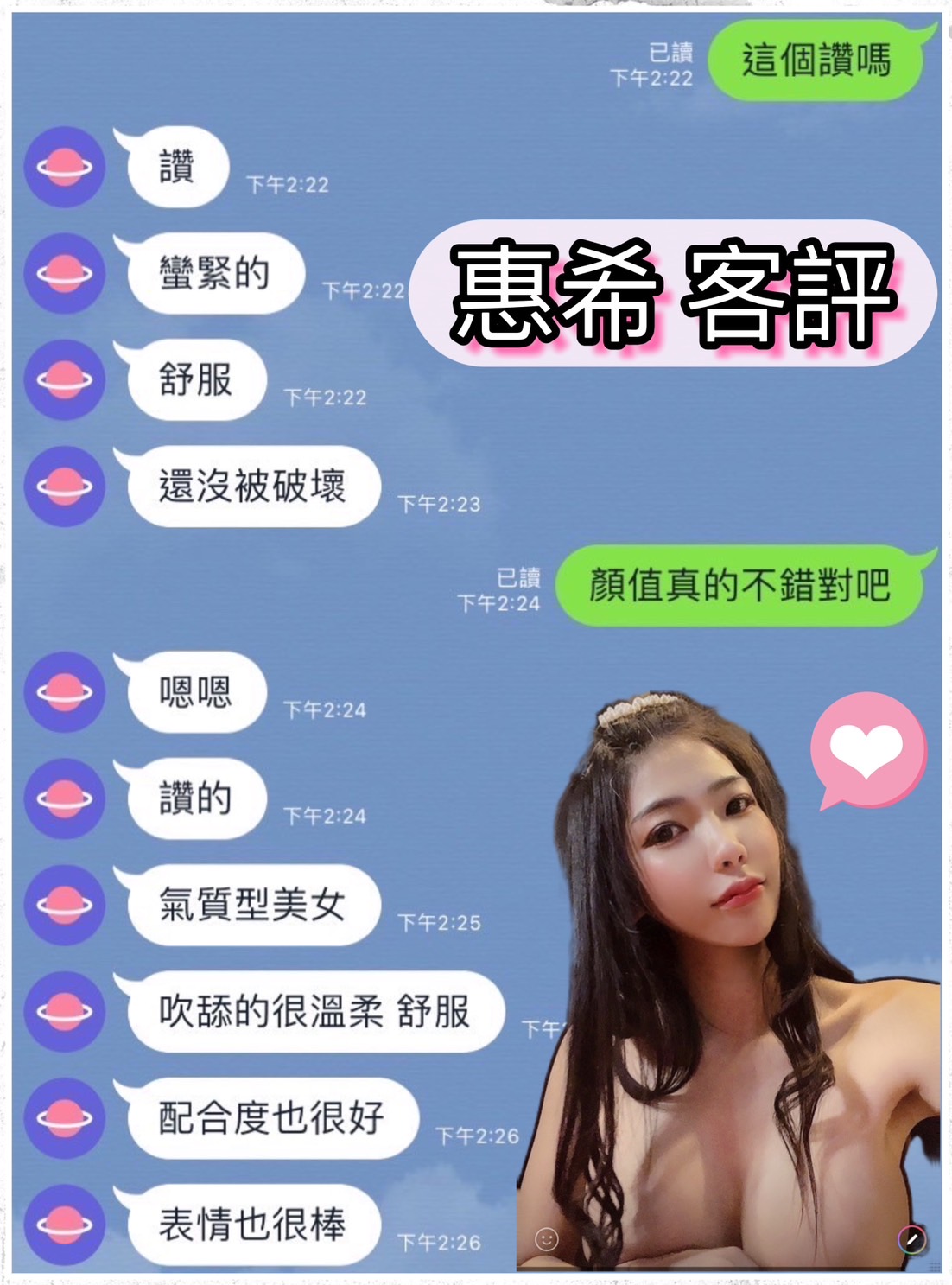台中定點茶 惠希 援交:圖片 3