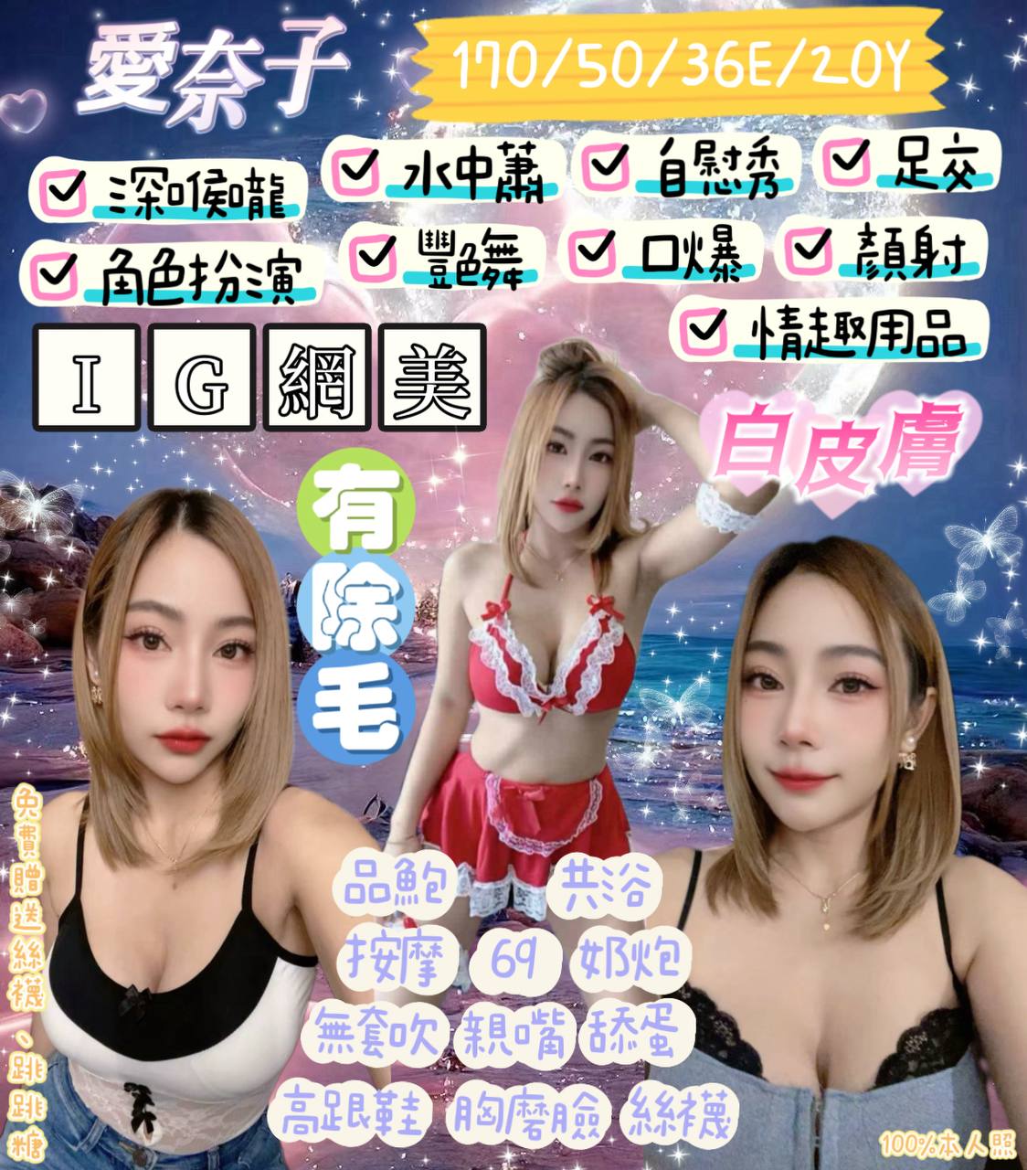 宜蘭定點茶 愛奈子 援交