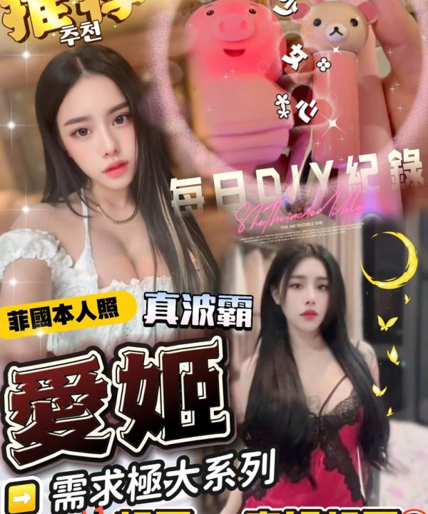 台中定點茶 愛姬 援交