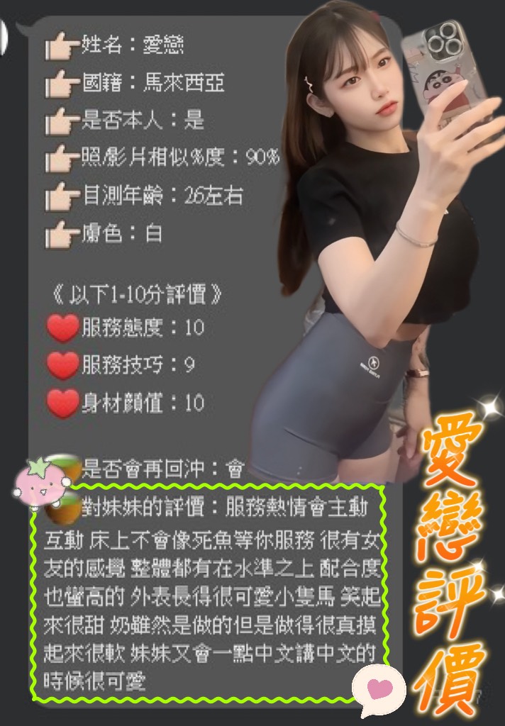台東定點茶 愛戀 援交:圖片 3