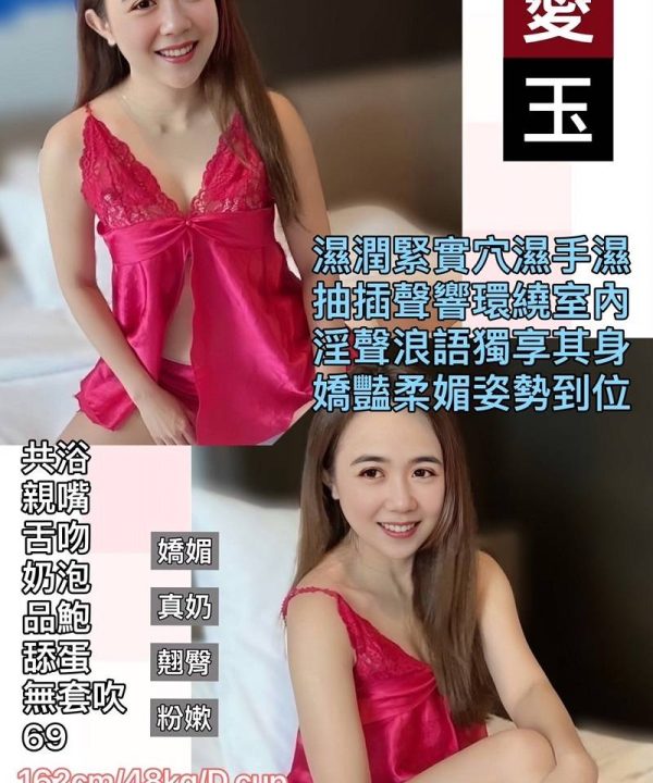 台北定點茶 愛玉 援交
