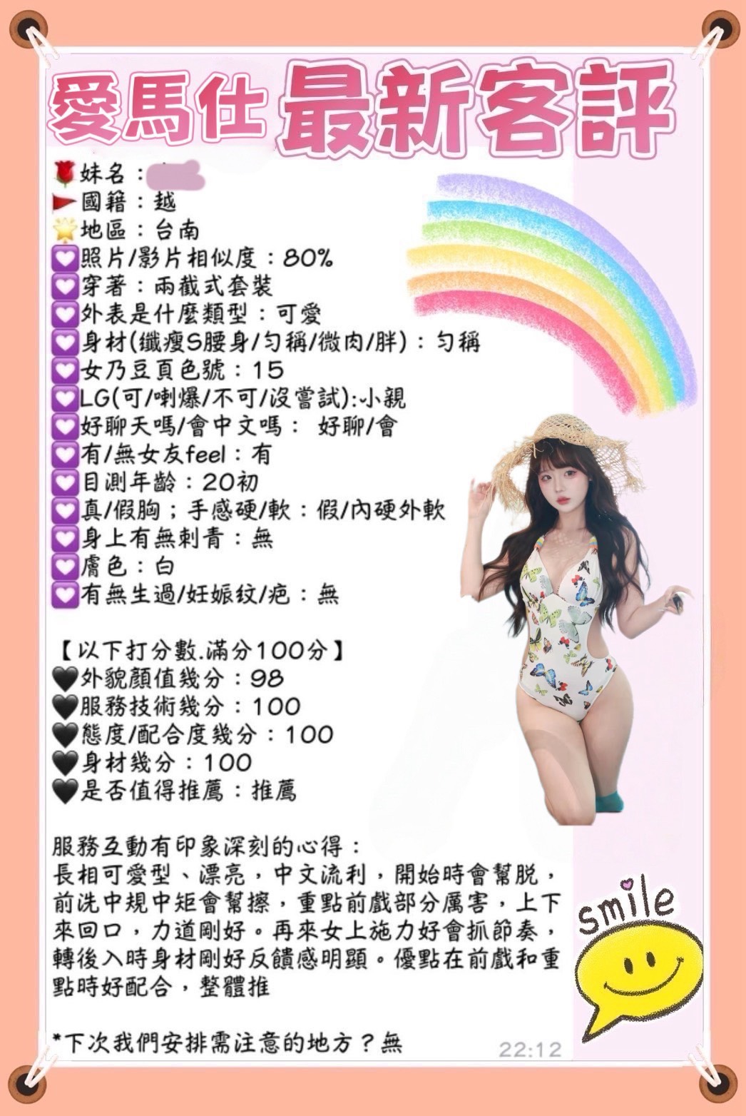 台南定點茶 愛馬仕 援交:圖片 3