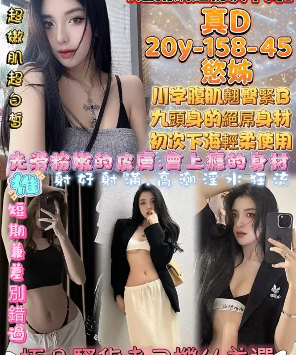 桃園定點茶 慾姊 援交