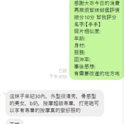 Alternative view of 桃園定點茶 手手 援交