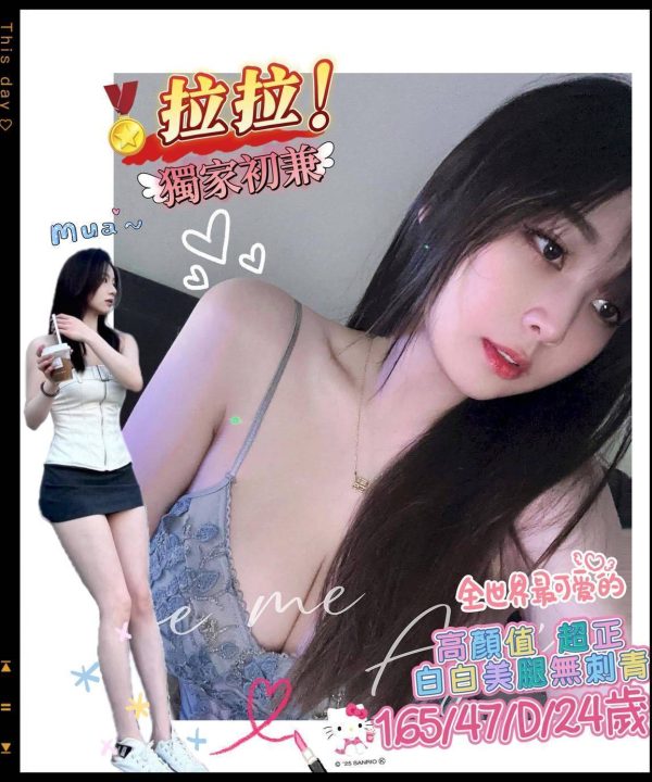 台南外送茶 拉拉 援交
