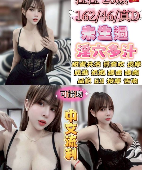 台北定點茶 拉拉 援交