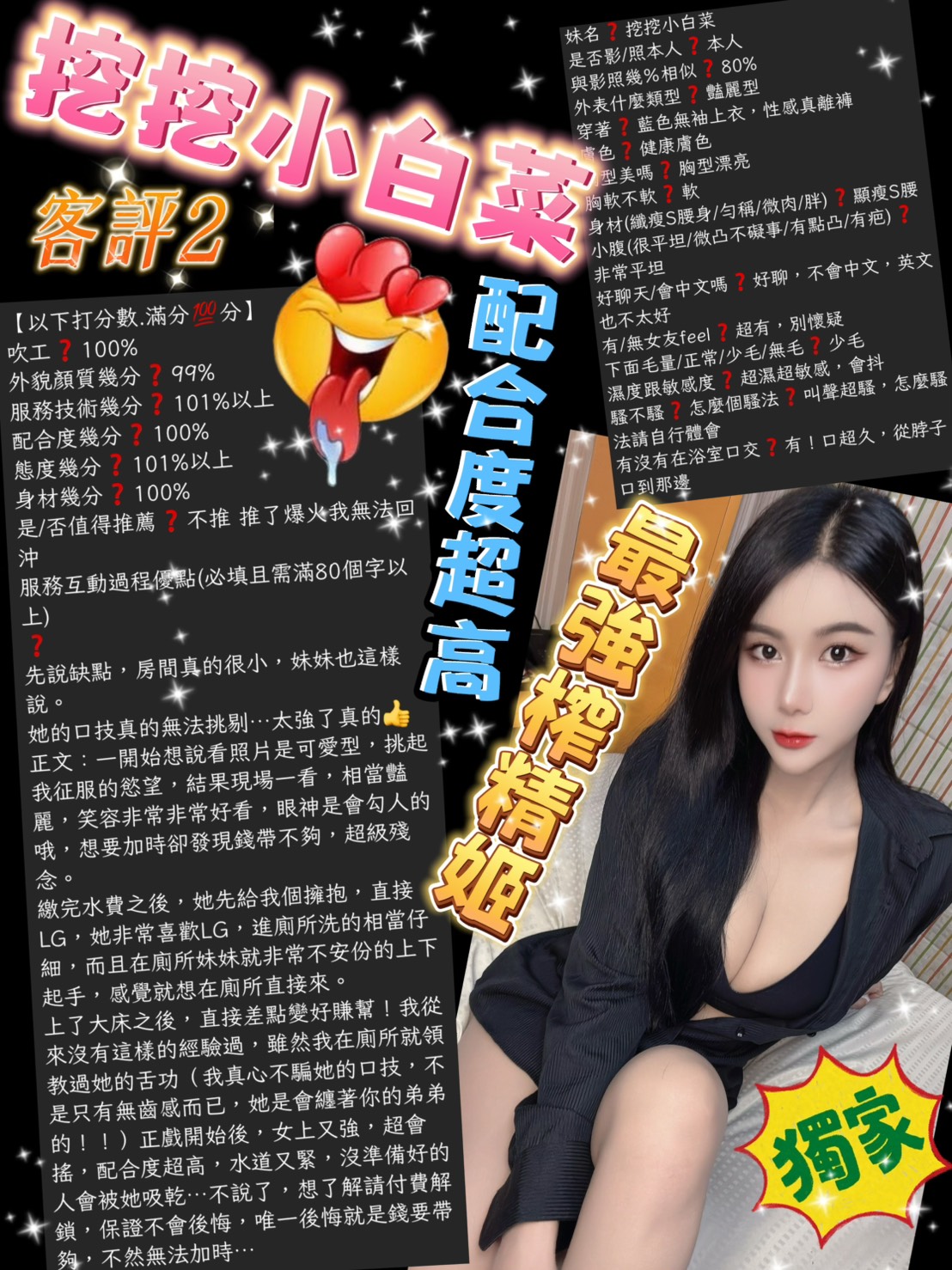 台北定點茶 挖挖小白菜 援交:圖片 13
