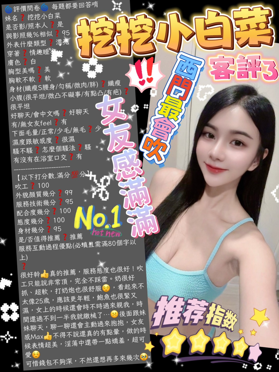 台北定點茶 挖挖小白菜 援交:圖片 14