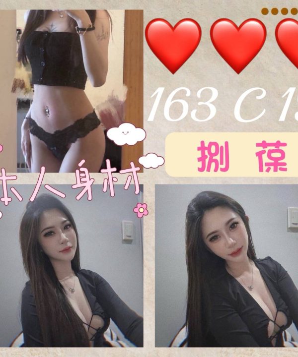 台北外送茶 捌葆 援交