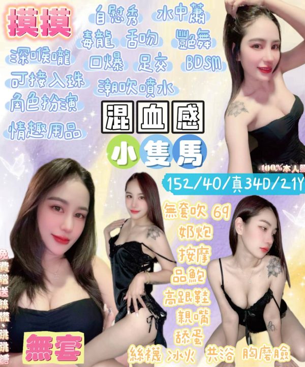 宜蘭定點茶 摸摸 援交