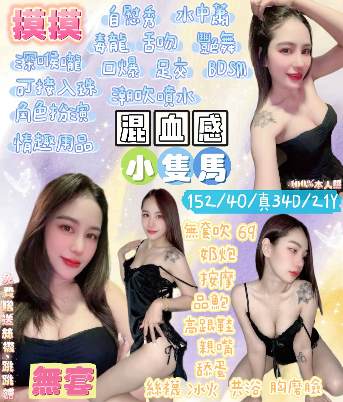宜蘭定點茶 摸摸 援交