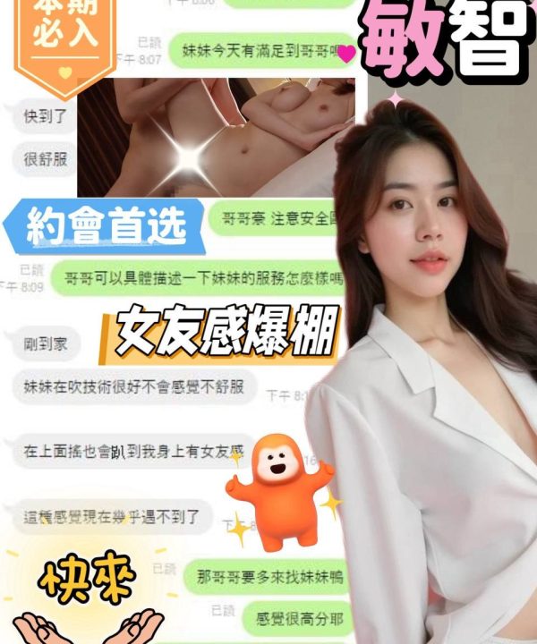 Alternative view of 彰化定點茶 敏智 援交