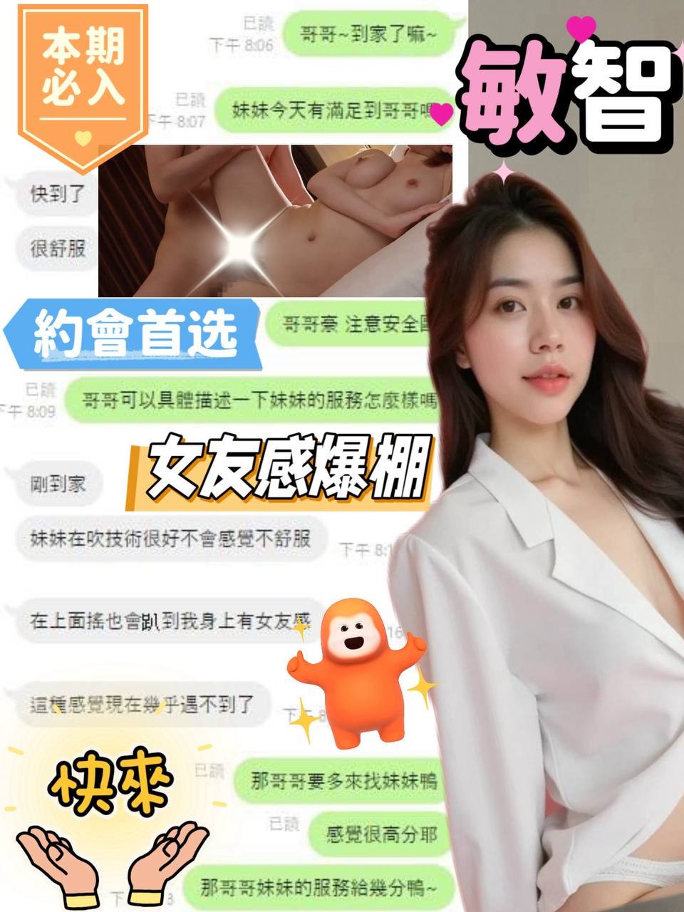 彰化定點茶 敏智 援交:圖片 2