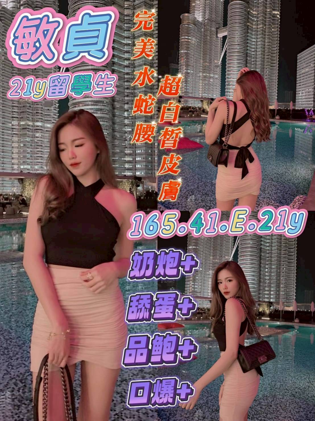 台南定點茶 敏貞 援交