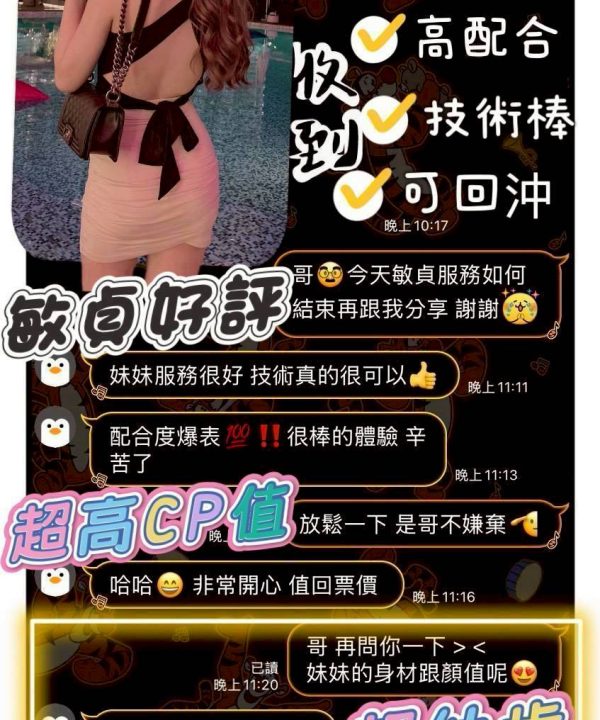 Alternative view of 台南定點茶 敏貞 援交
