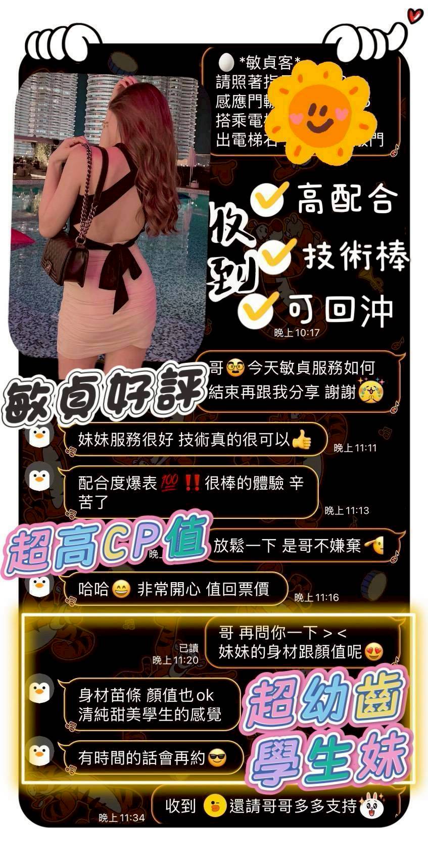 台南定點茶 敏貞 援交:圖片 2