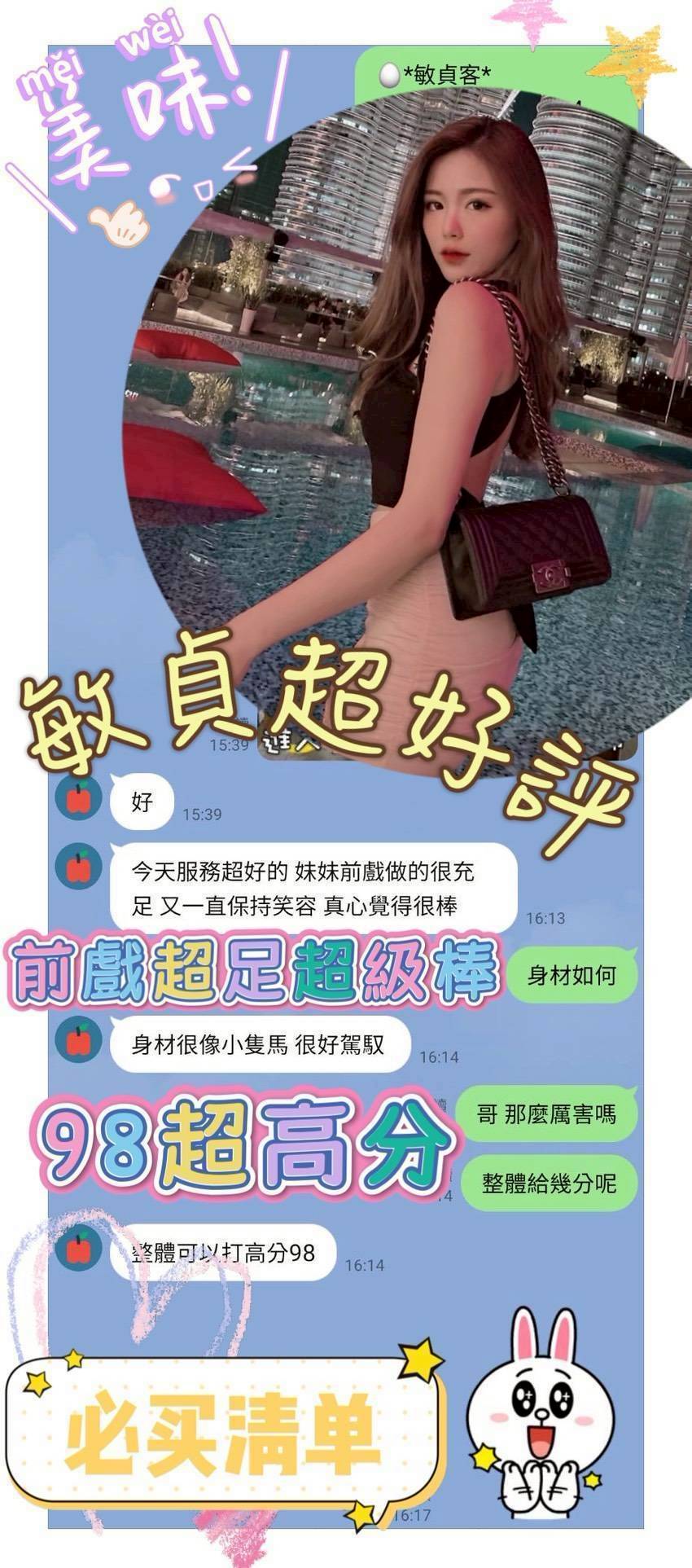 台南定點茶 敏貞 援交:圖片 3