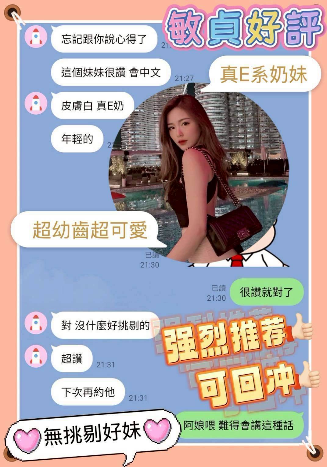 台南定點茶 敏貞 援交:圖片 4