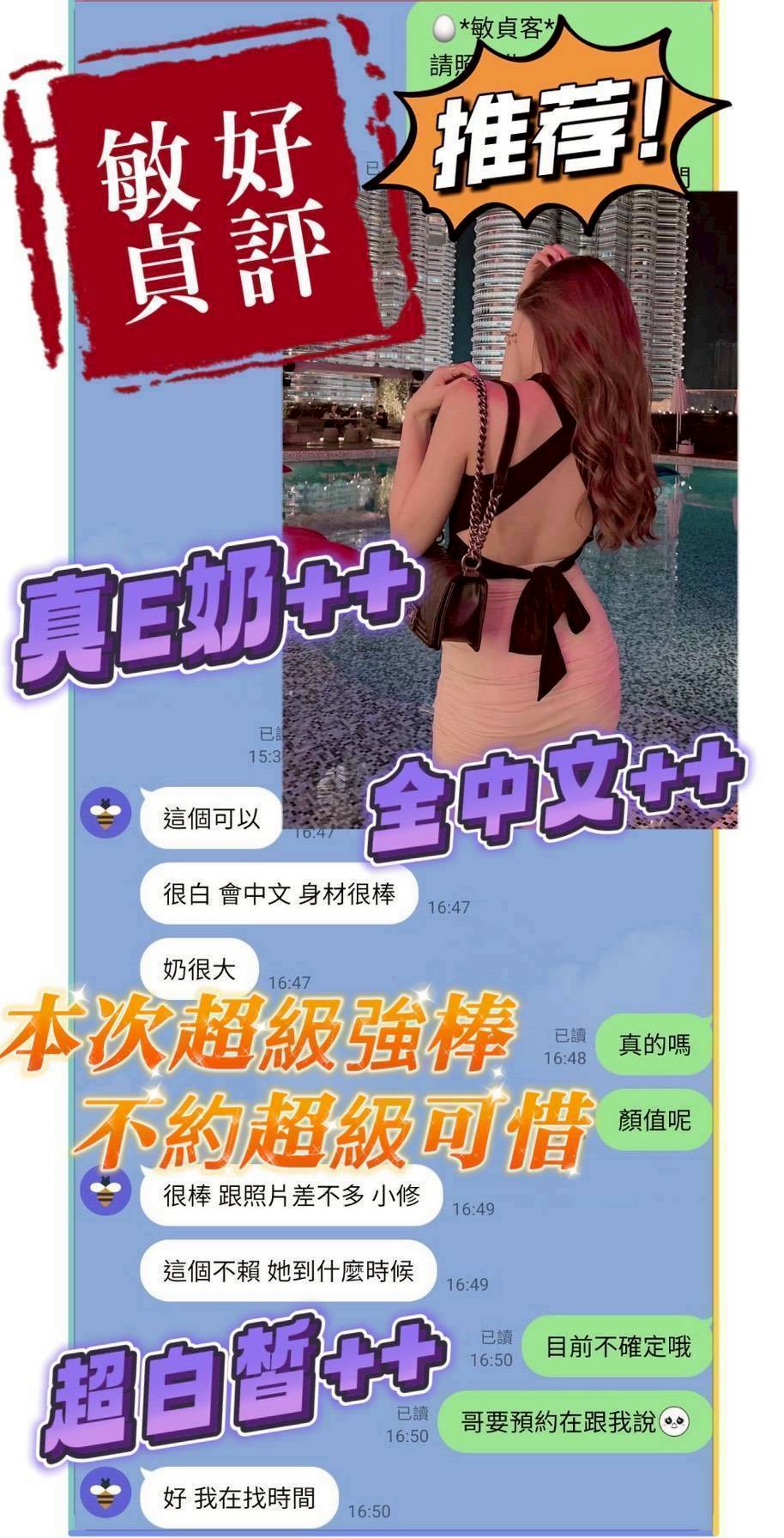台南定點茶 敏貞 援交:圖片 5