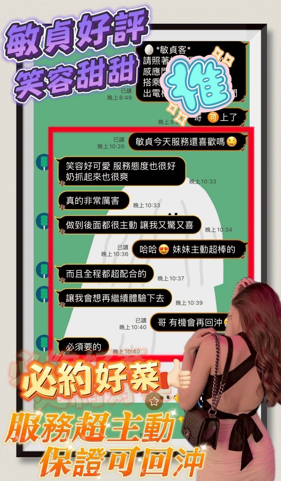 台南定點茶 敏貞 援交:圖片 6