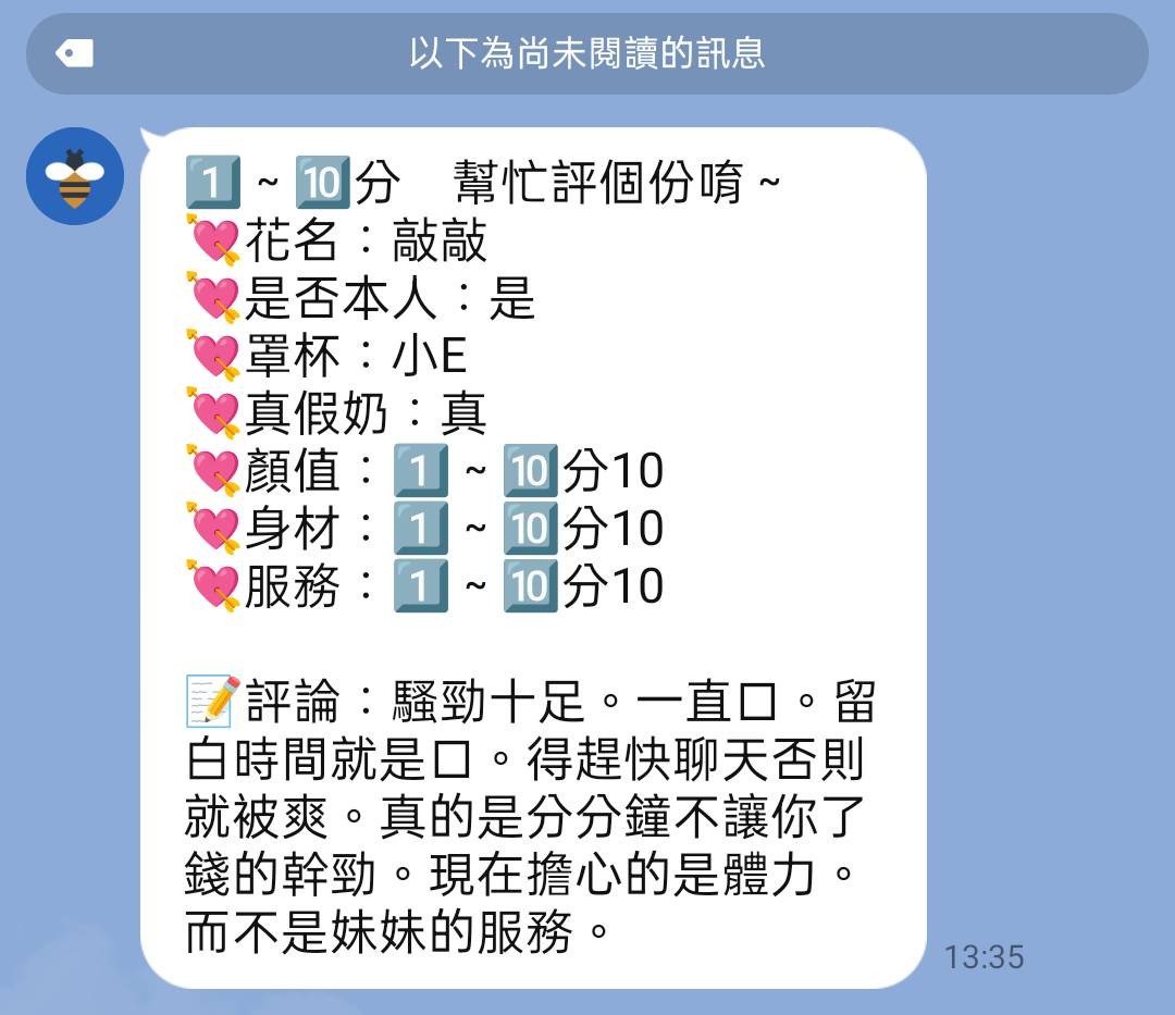 桃園定點茶 敲敲 援交:圖片 3