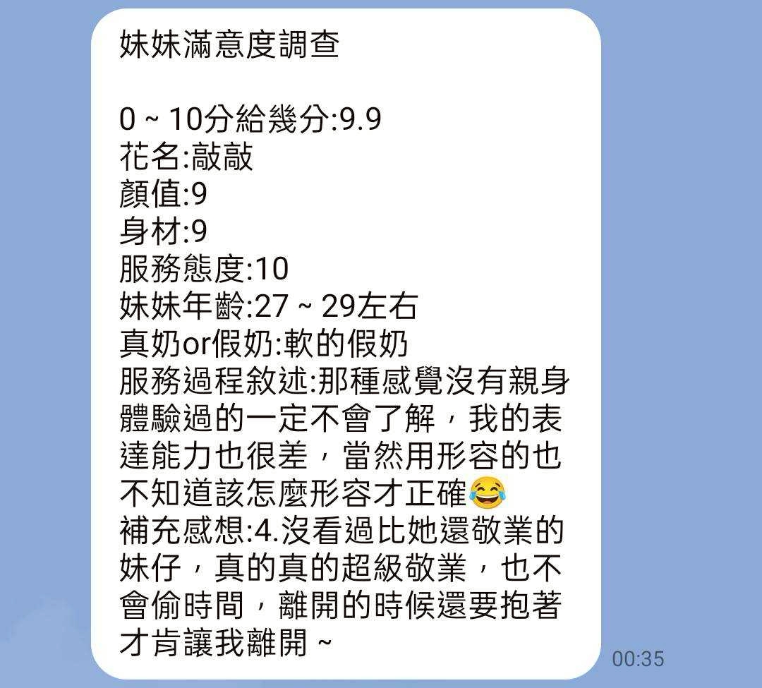 桃園定點茶 敲敲 援交:圖片 4