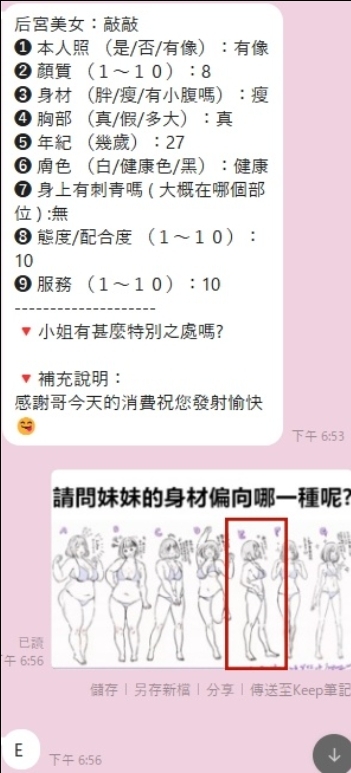 桃園定點茶 敲敲 援交:圖片 5