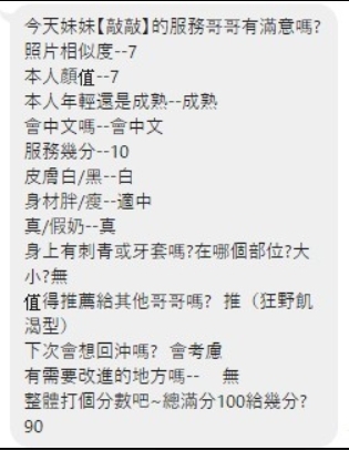 桃園定點茶 敲敲 援交:圖片 7