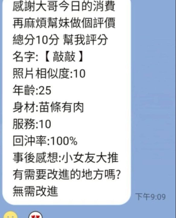 Alternative view of 桃園定點茶 敲敲 援交