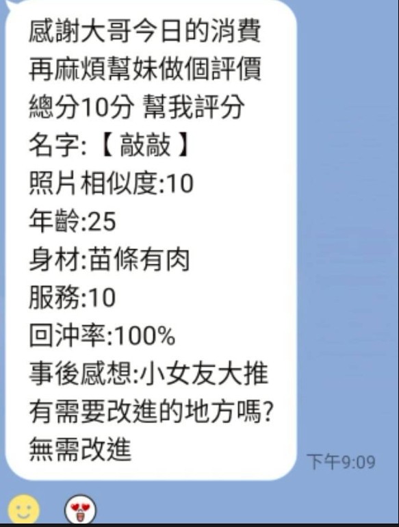 桃園定點茶 敲敲 援交:圖片 2