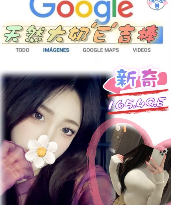台北外送茶 新奇 援交