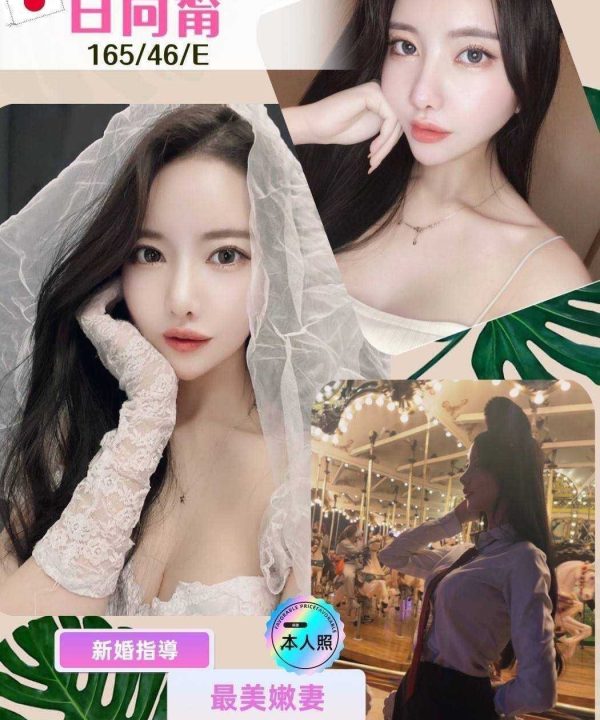 台北外送茶 日向甯 援交