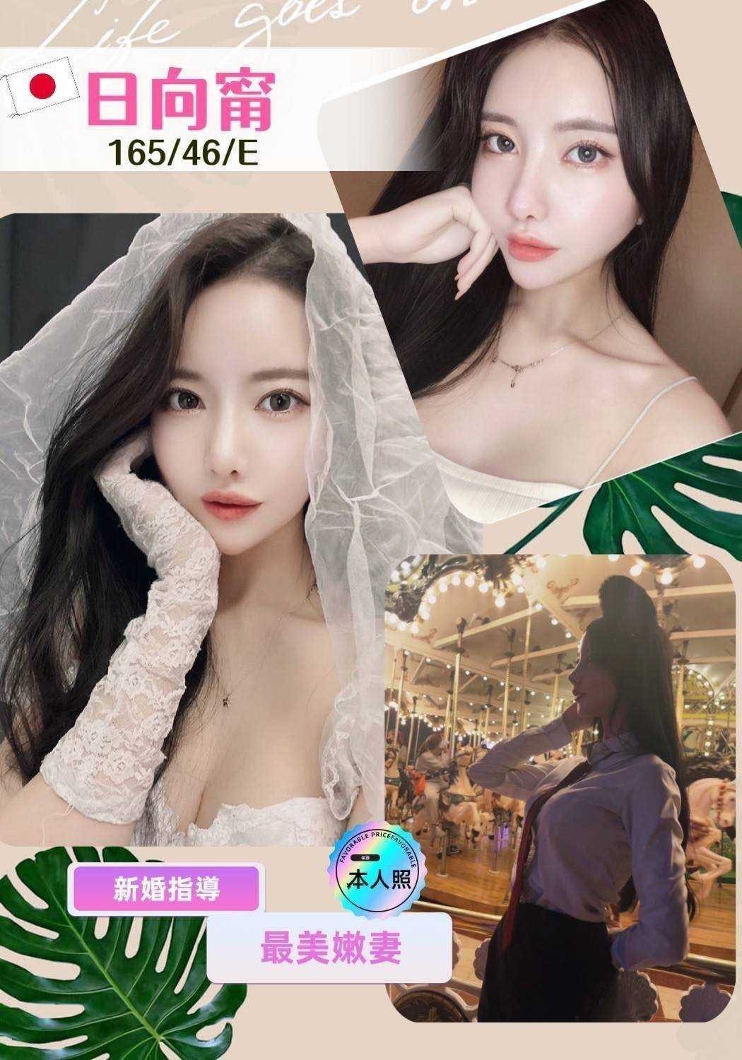 台北外送茶 日向甯 援交