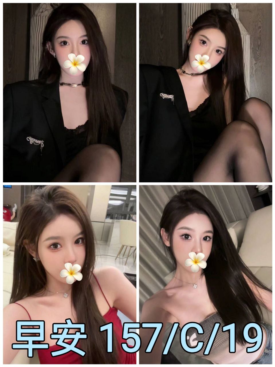台北外送茶 早安 援交