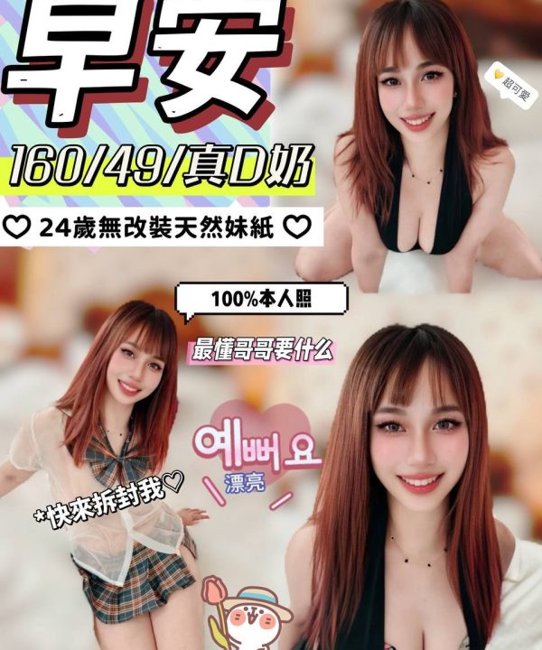 南投定點茶 早安 援交
