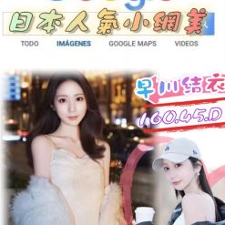 台北外送茶 早川結衣 援交