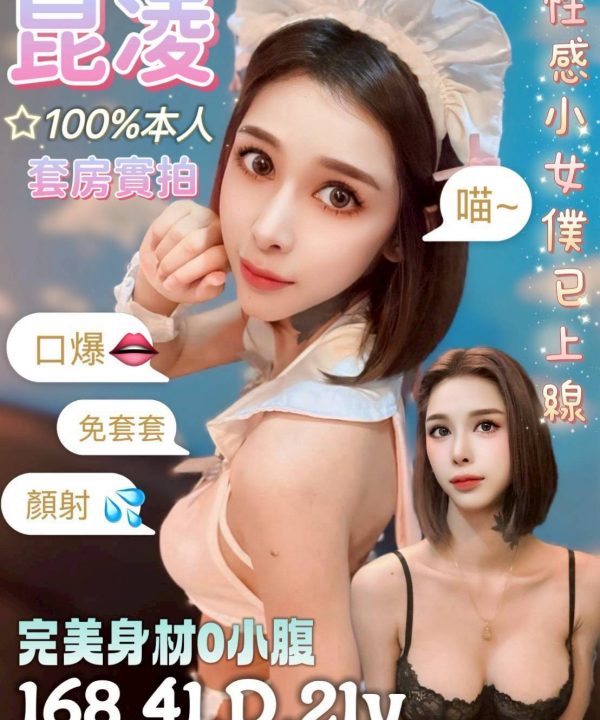 台南定點茶 昆凌 援交