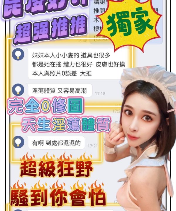 Alternative view of 台南定點茶 昆凌 援交