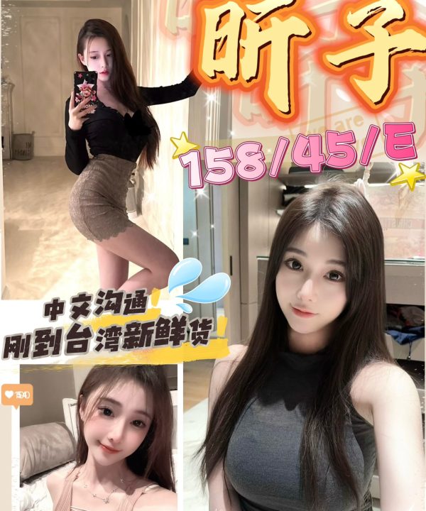 台中定點茶 昕子 援交